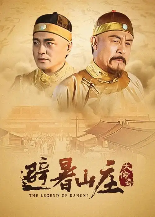 双城协议 美剧全集免费在线观看